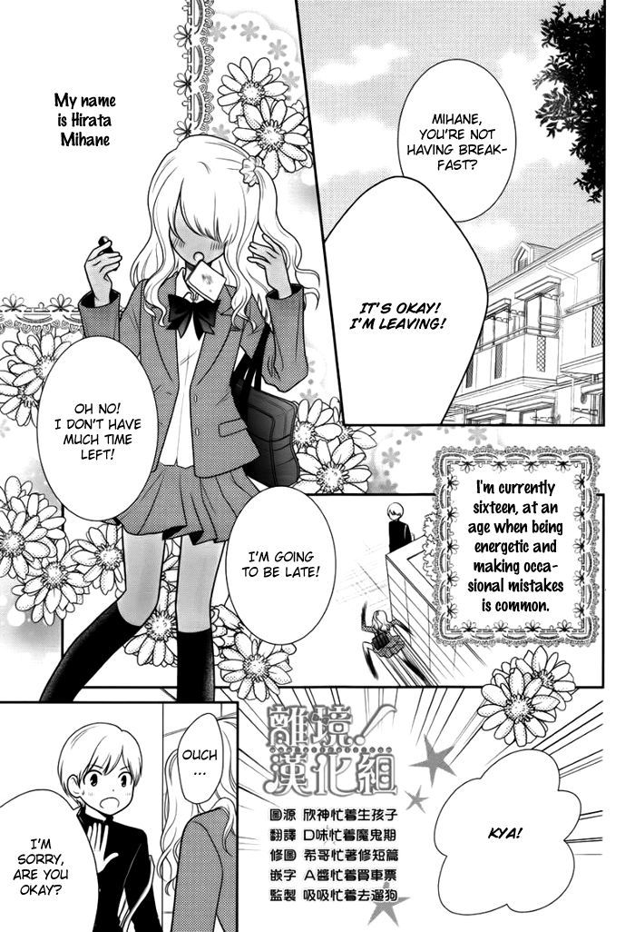 Seishun Otome Banchou! Chapter 1 page 3 - Chapter 1