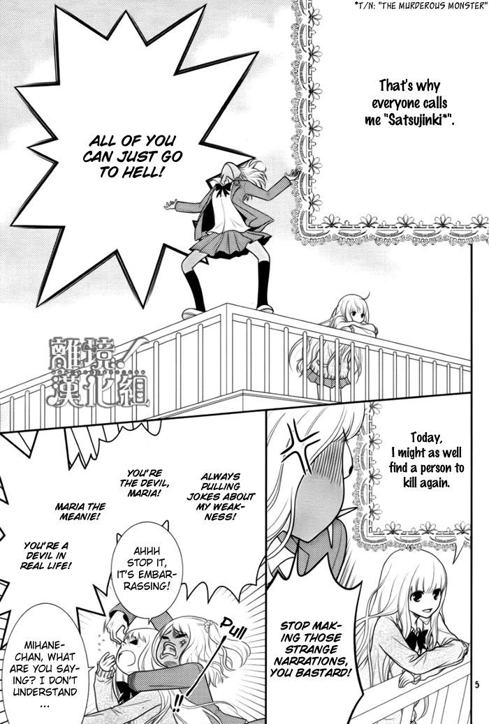Seishun Otome Banchou! Chapter 1 page 5 - Chapter 1