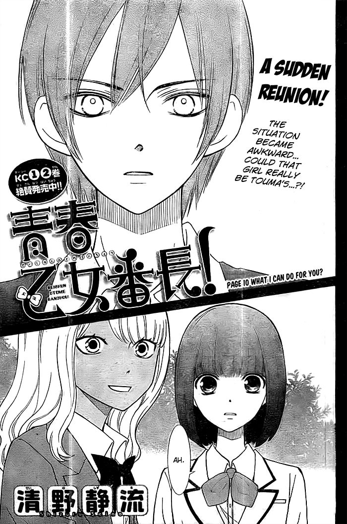 Seishun Otome Banchou! Chapter 10 page 2 - Chapter 10