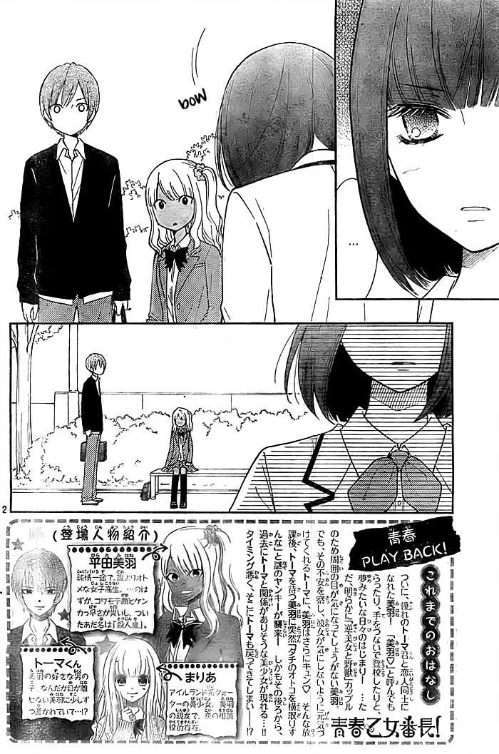 Seishun Otome Banchou! Chapter 10 page 3 - Chapter 10