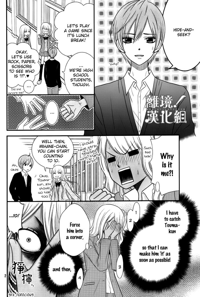 Seishun Otome Banchou! Chapter 11.5 page 3 - Chapter 11.5