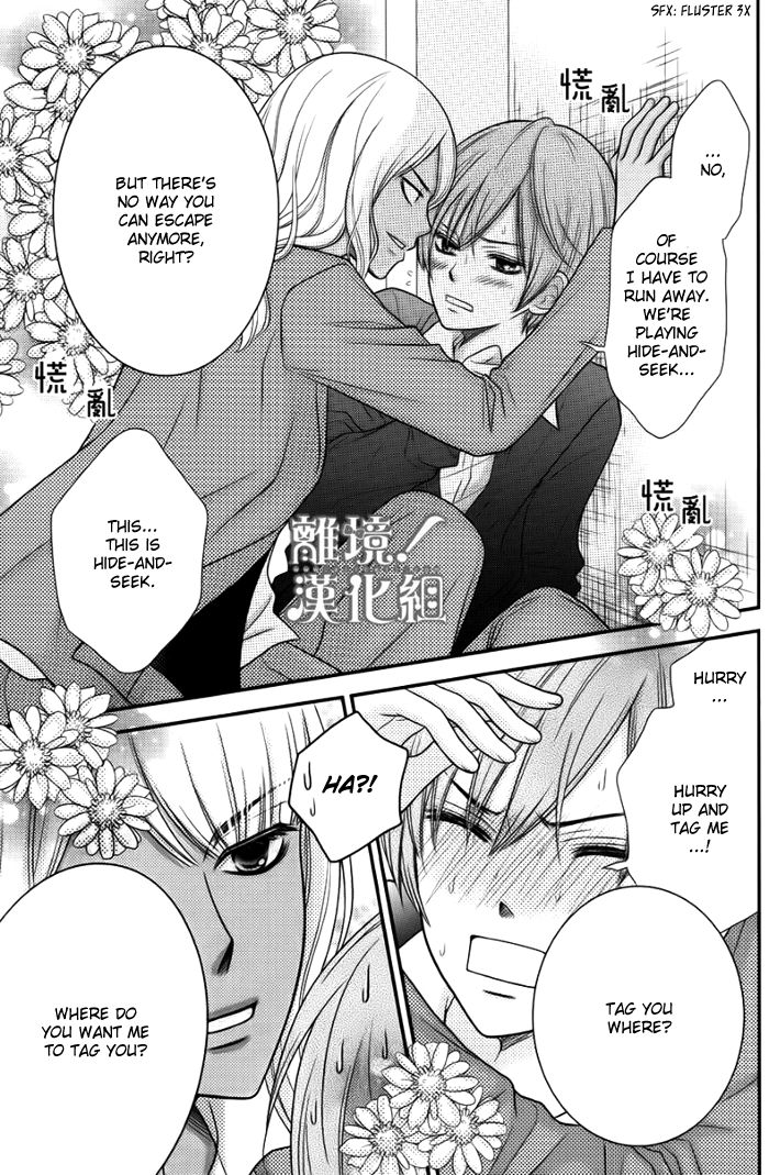 Seishun Otome Banchou! Chapter 11.5 page 8 - Chapter 11.5