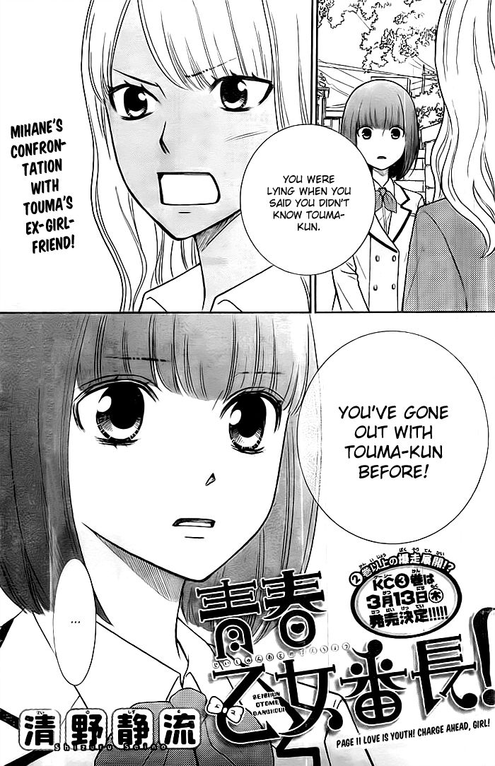 Seishun Otome Banchou! Chapter 11 page 2 - Chapter 11