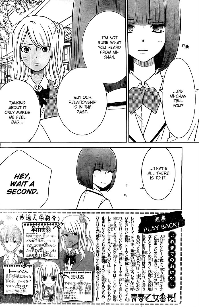 Seishun Otome Banchou! Chapter 11 page 3 - Chapter 11