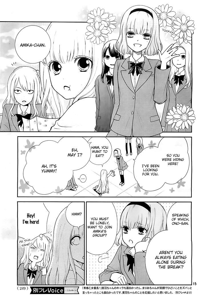 Seishun Otome Banchou! Chapter 2 page 16 - Chapter 2