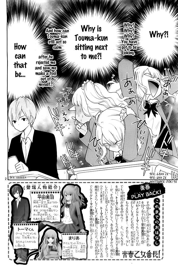 Seishun Otome Banchou! Chapter 2 page 3 - Chapter 2
