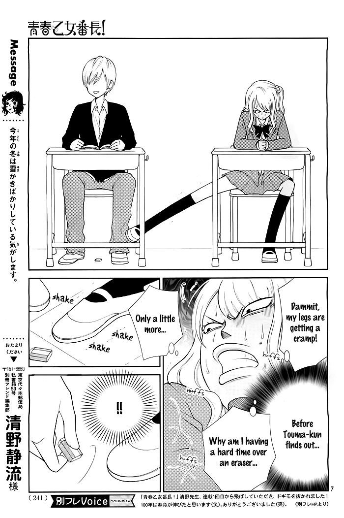 Seishun Otome Banchou! Chapter 2 page 8 - Chapter 2