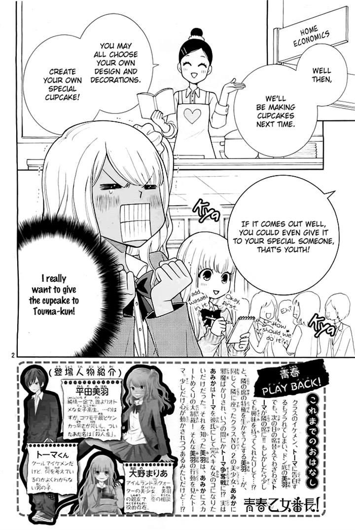 Seishun Otome Banchou! Chapter 3 page 2 - Chapter 3