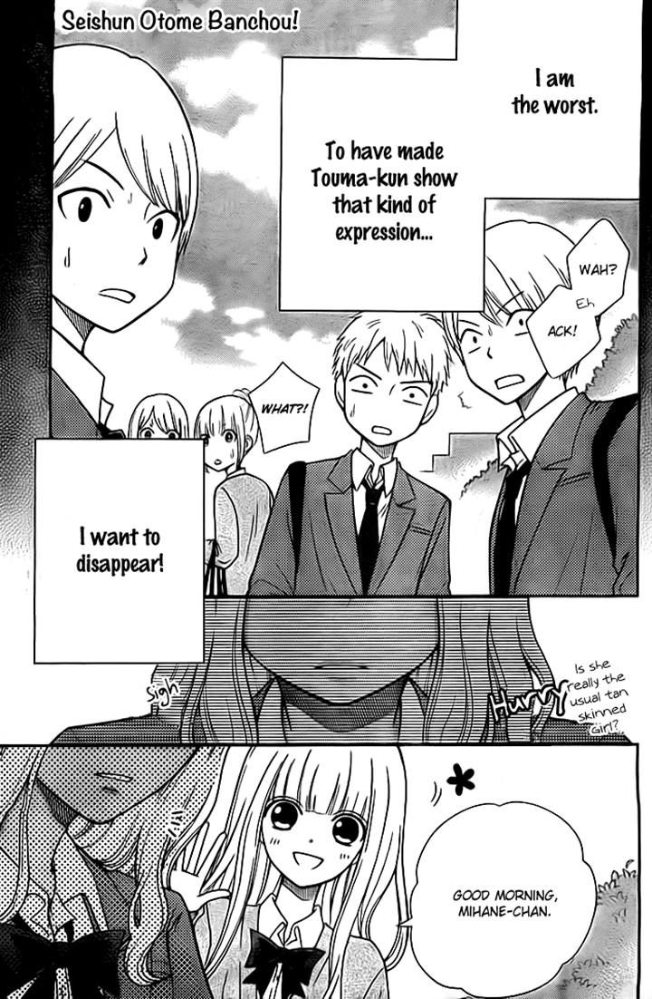 Seishun Otome Banchou! Chapter 5 page 1 - Chapter 5