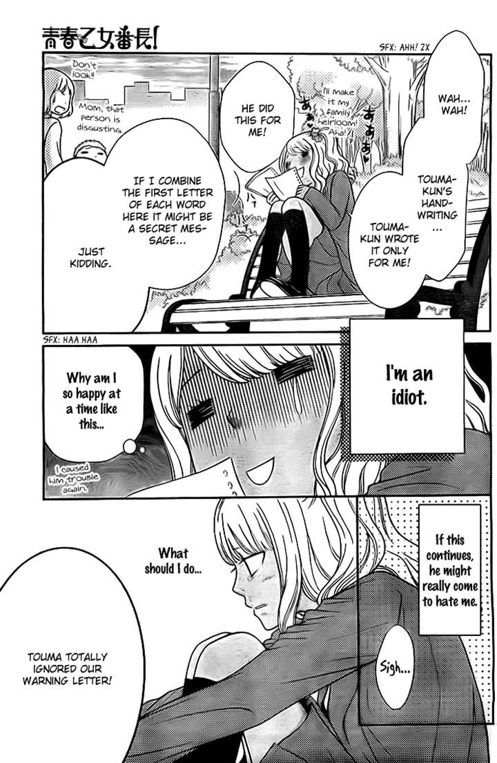 Seishun Otome Banchou! Chapter 5 page 17 - Chapter 5
