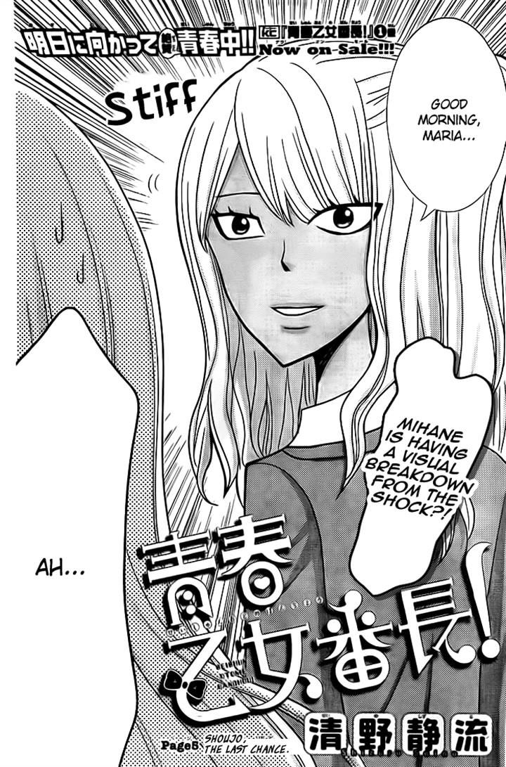 Seishun Otome Banchou! Chapter 5 page 2 - Chapter 5