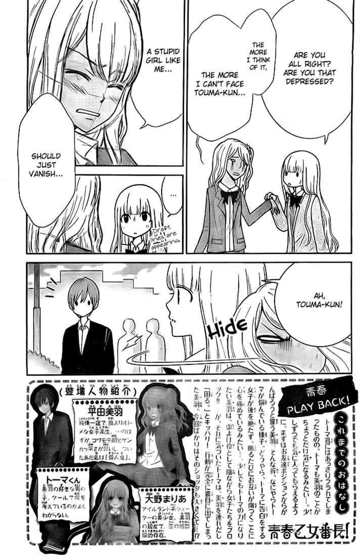 Seishun Otome Banchou! Chapter 5 page 3 - Chapter 5