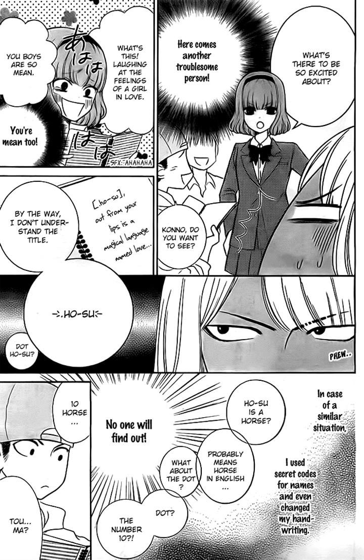 Seishun Otome Banchou! Chapter 6 page 13 - Chapter 6