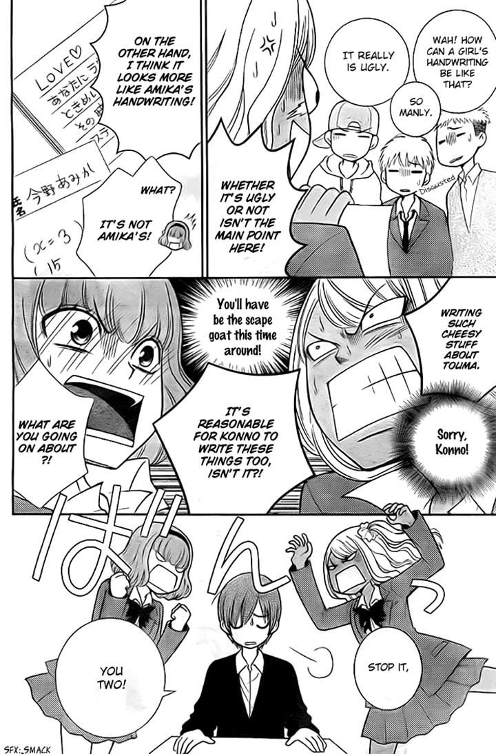 Seishun Otome Banchou! Chapter 6 page 16 - Chapter 6