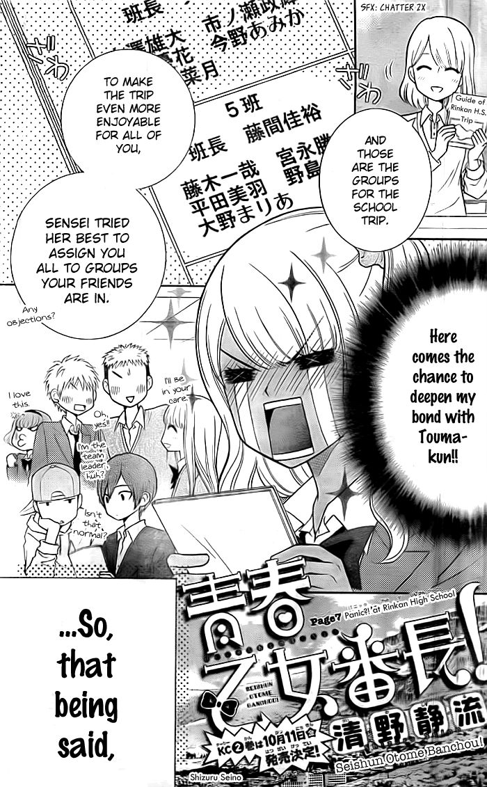 Seishun Otome Banchou! Chapter 7 page 2 - Chapter 7