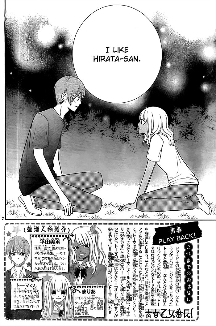 Seishun Otome Banchou! Chapter 9 page 3 - Chapter 9