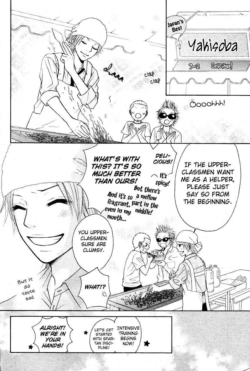 Seishun Panda! Chapter 2 page 34 - Chapter 2