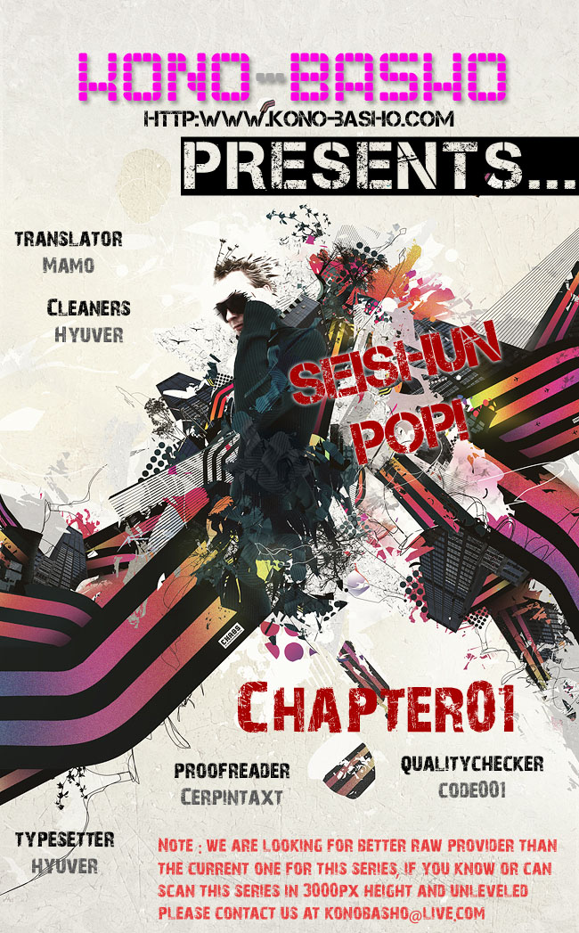 Seishun Pop! Chapter 1 page 1 - Chapter 1: Boys and Girls