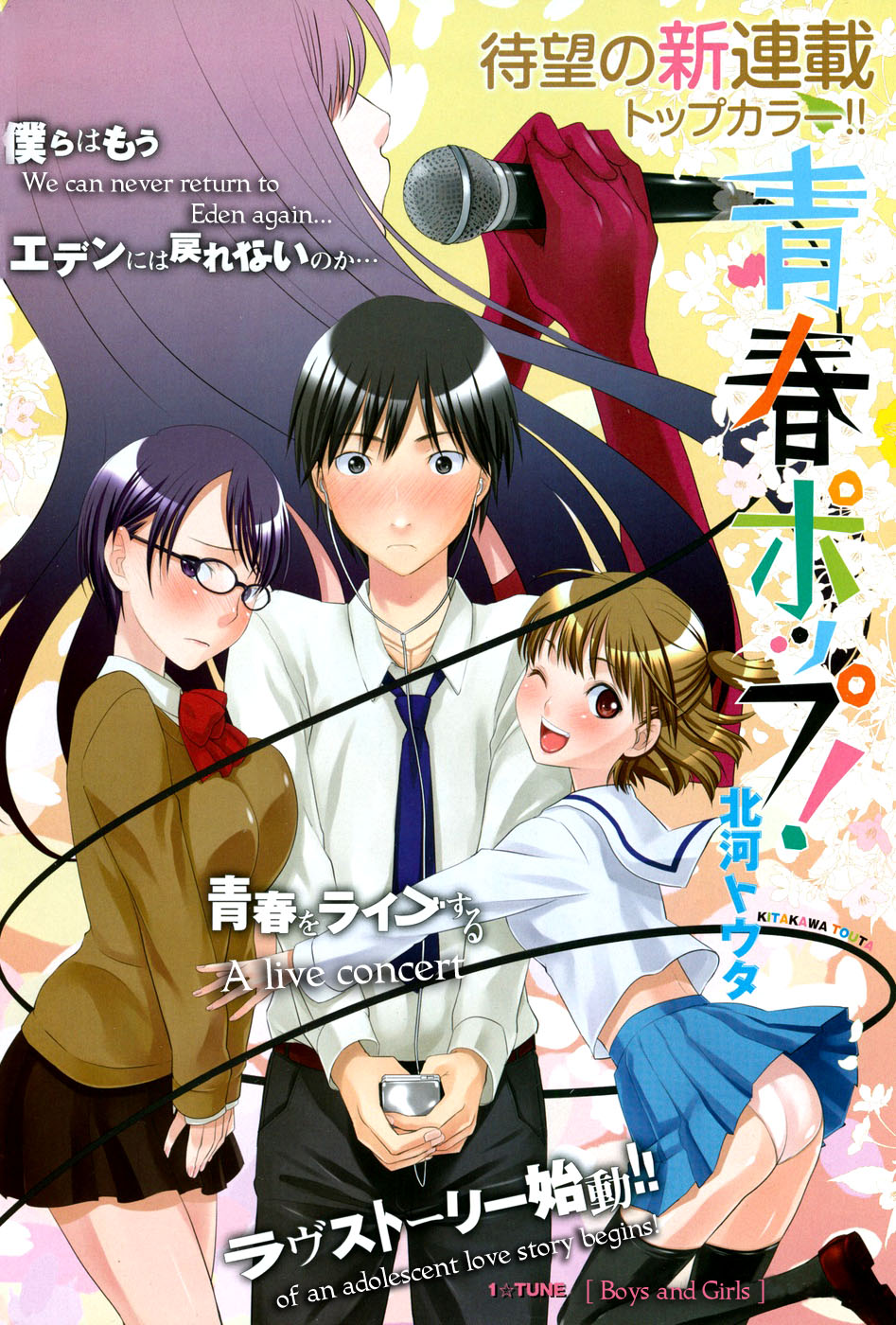 Seishun Pop! Chapter 1 page 2 - Chapter 1: Boys and Girls