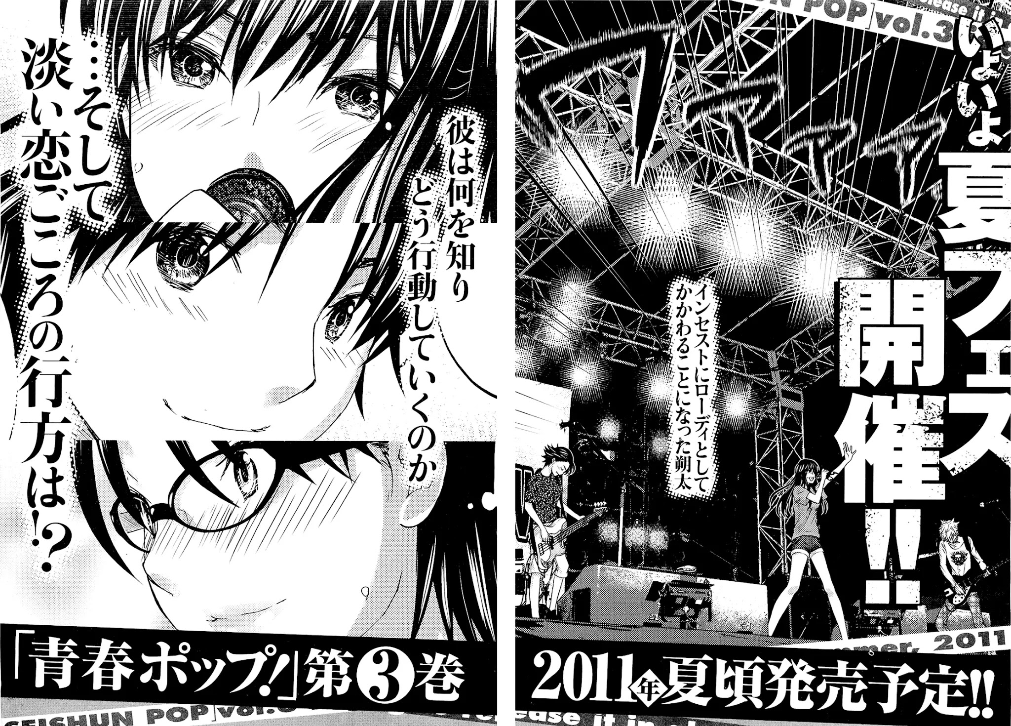 Seishun Pop! Chapter 14 page 35 - Chapter 14: Only Lonely Glory