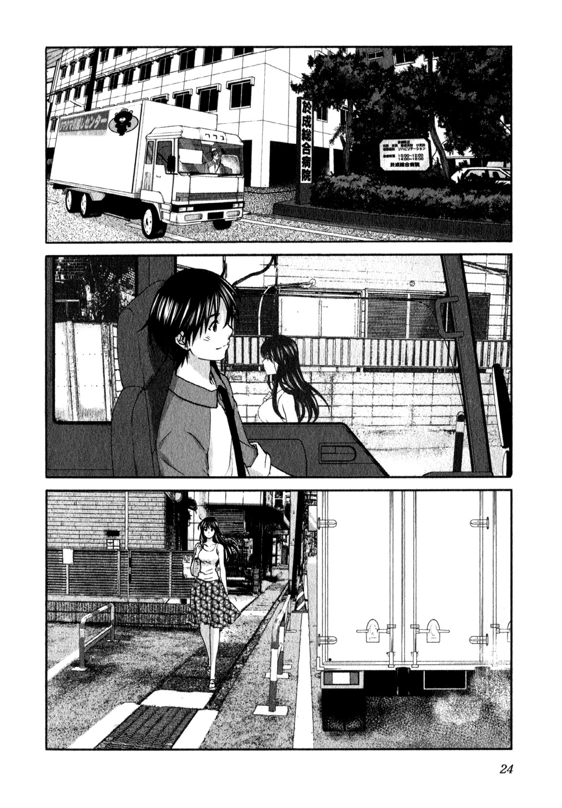 Seishun Pop! Chapter 15 page 25 - Chapter 15: Tomorrow Never Knows