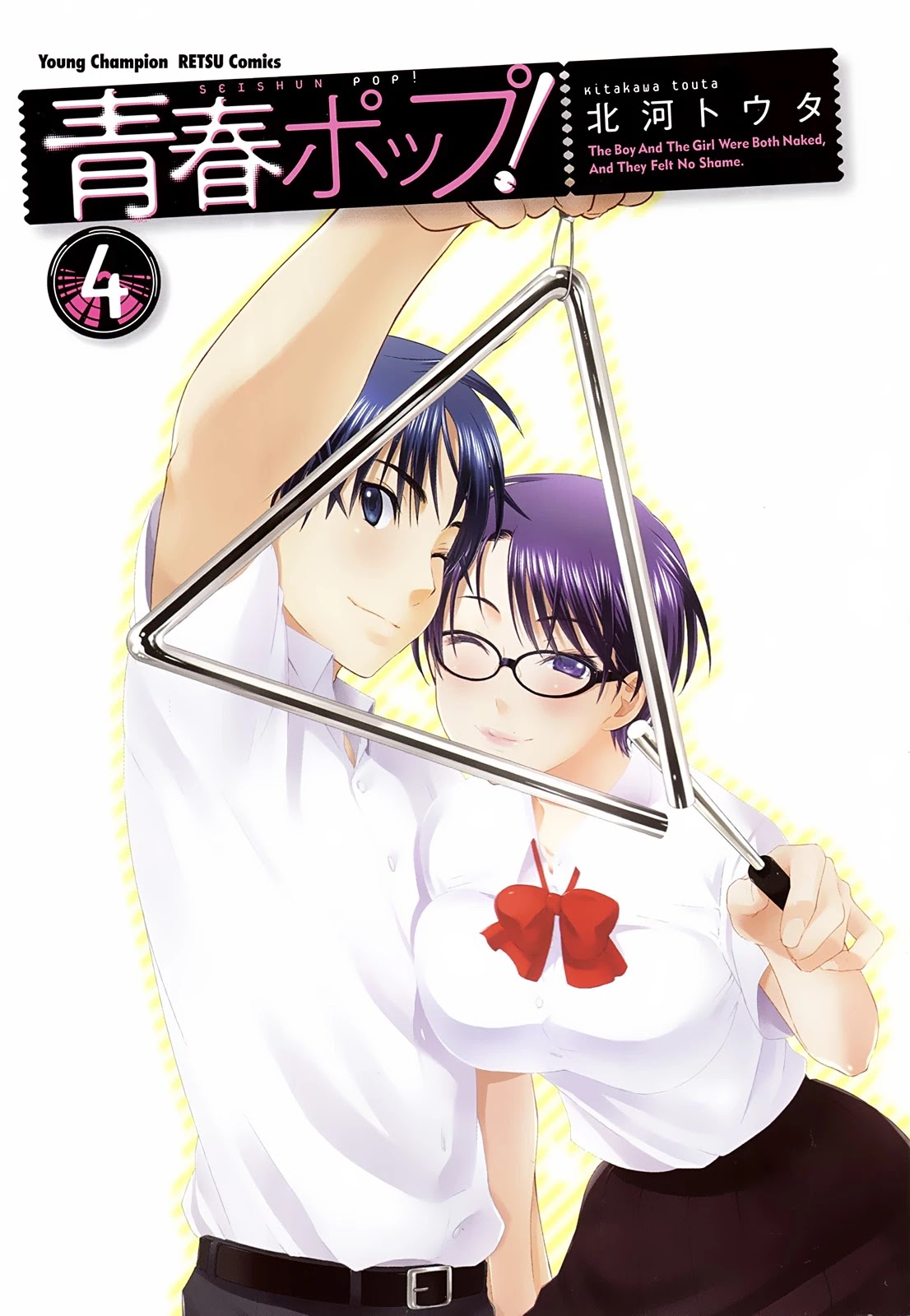 Seishun Pop! Chapter 23 page 3 - Chapter 23: Blue Sky