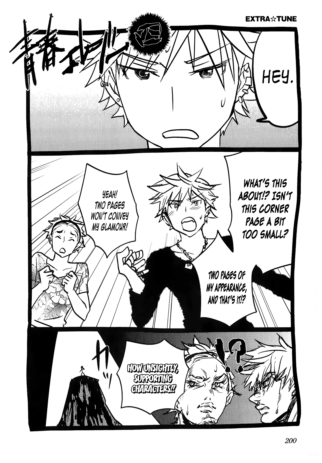 Seishun Pop! Chapter 31 page 23 - Chapter 31: NAO