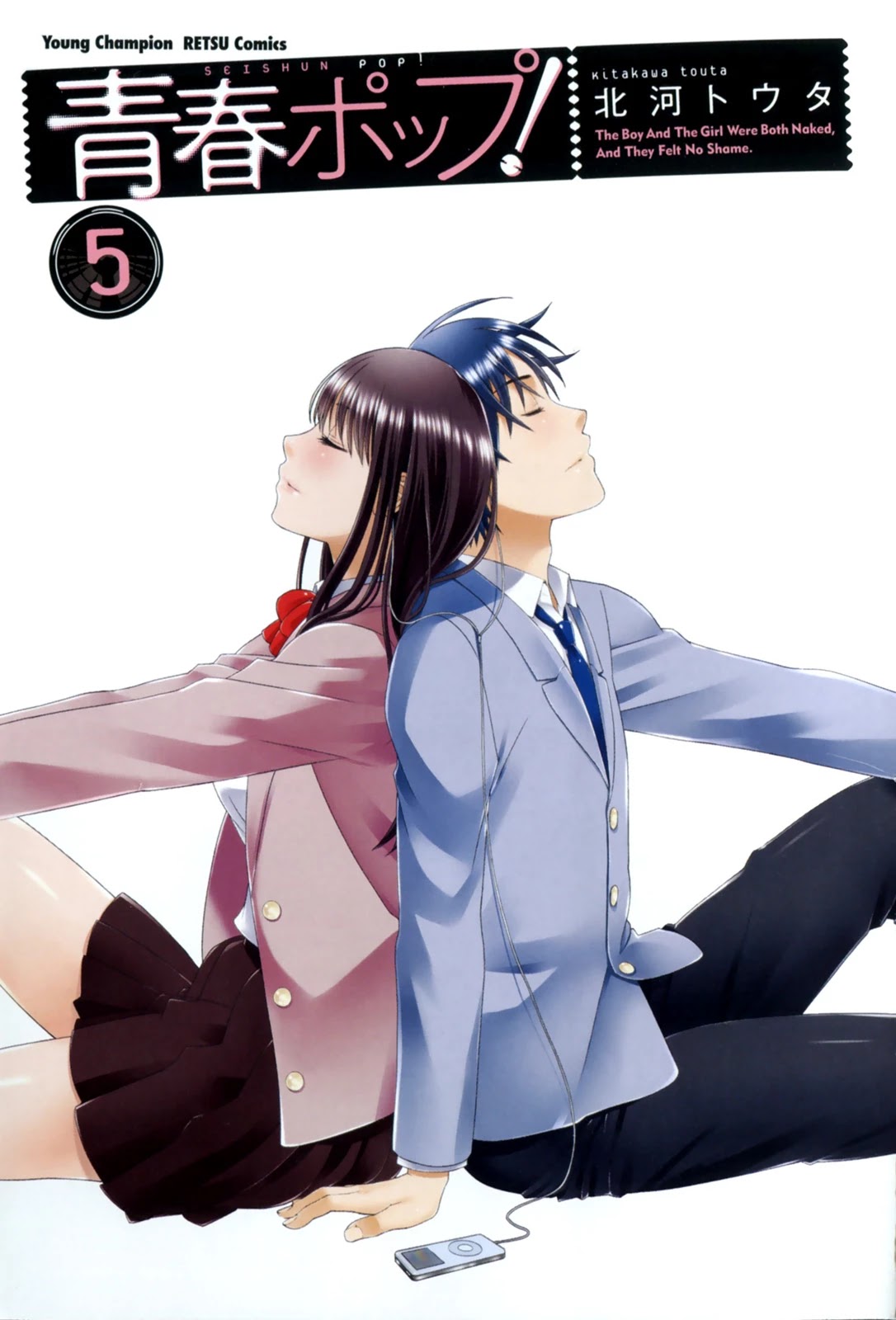 Seishun Pop! Chapter 32 page 3 - Chapter 32: Heavy Rotation