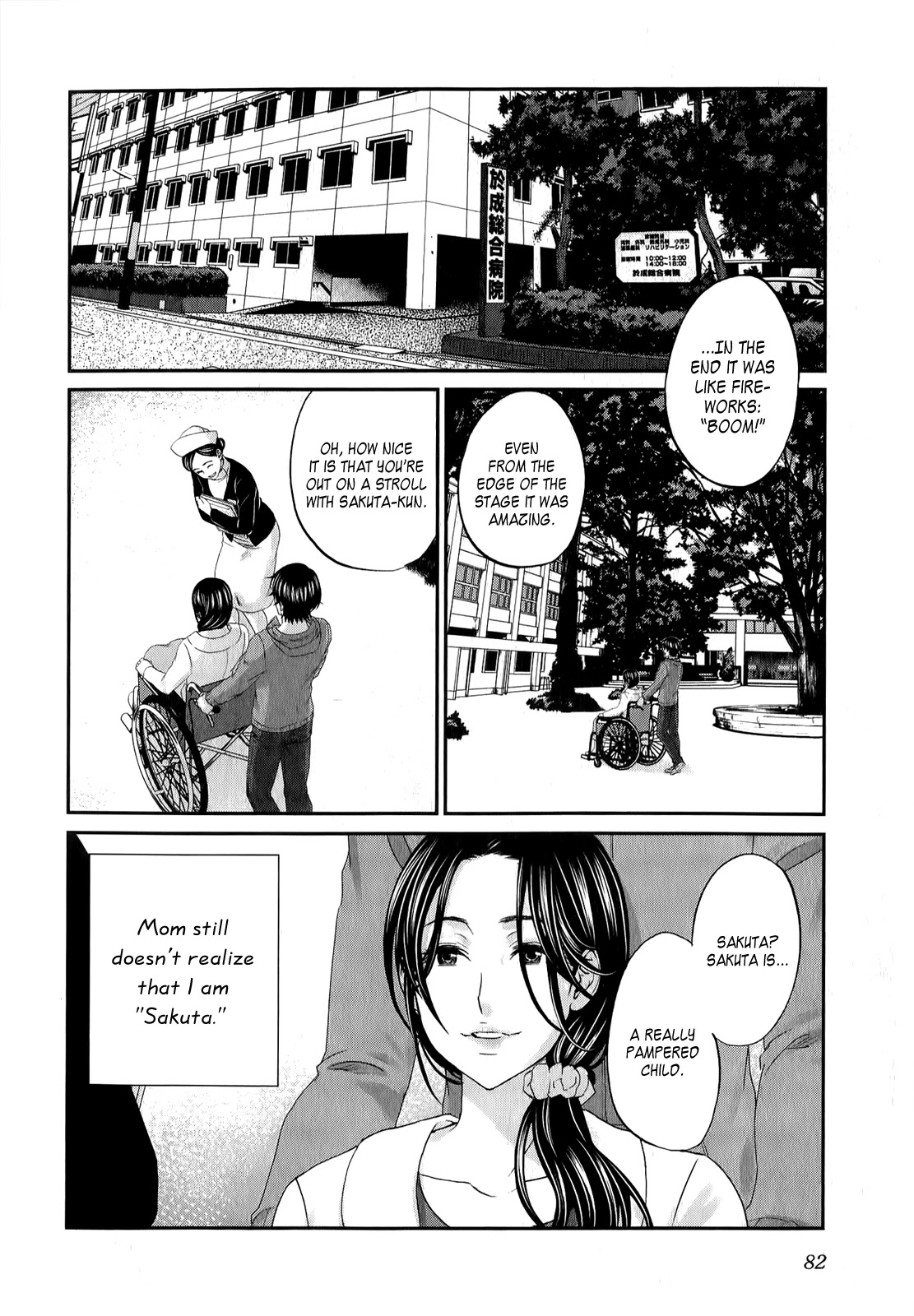 Seishun Pop! Chapter 35 page 9 - Chapter 35: Maiden In-Love