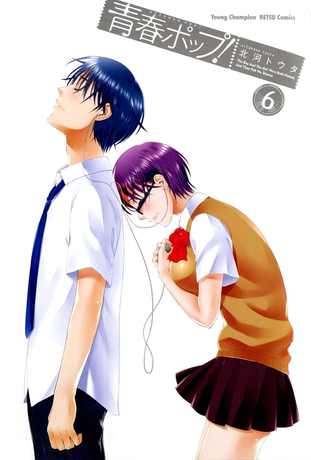 Seishun Pop! Chapter 40 page 2 - Chapter 40: Honey