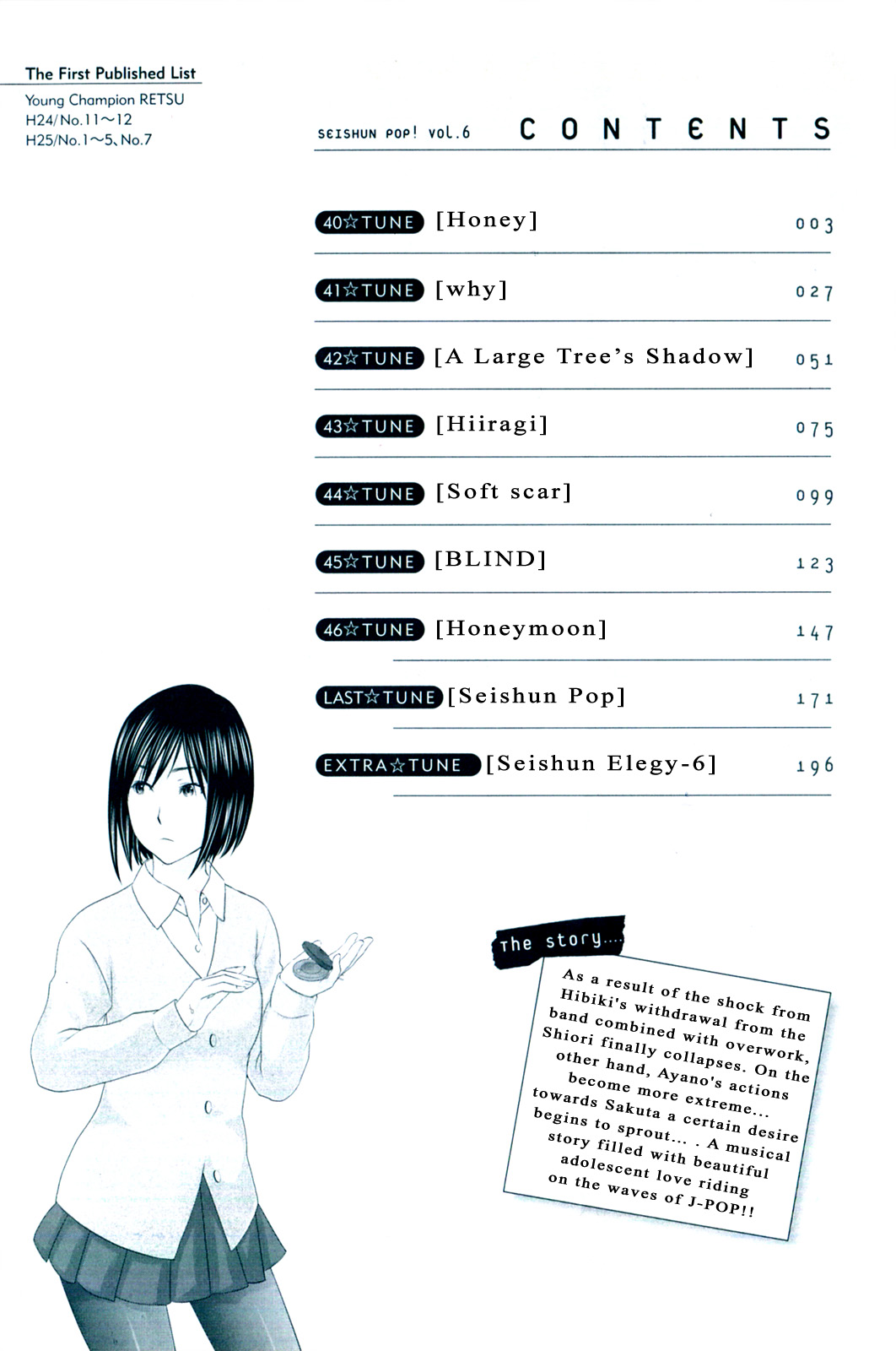 Seishun Pop! Chapter 40 page 3 - Chapter 40: Honey