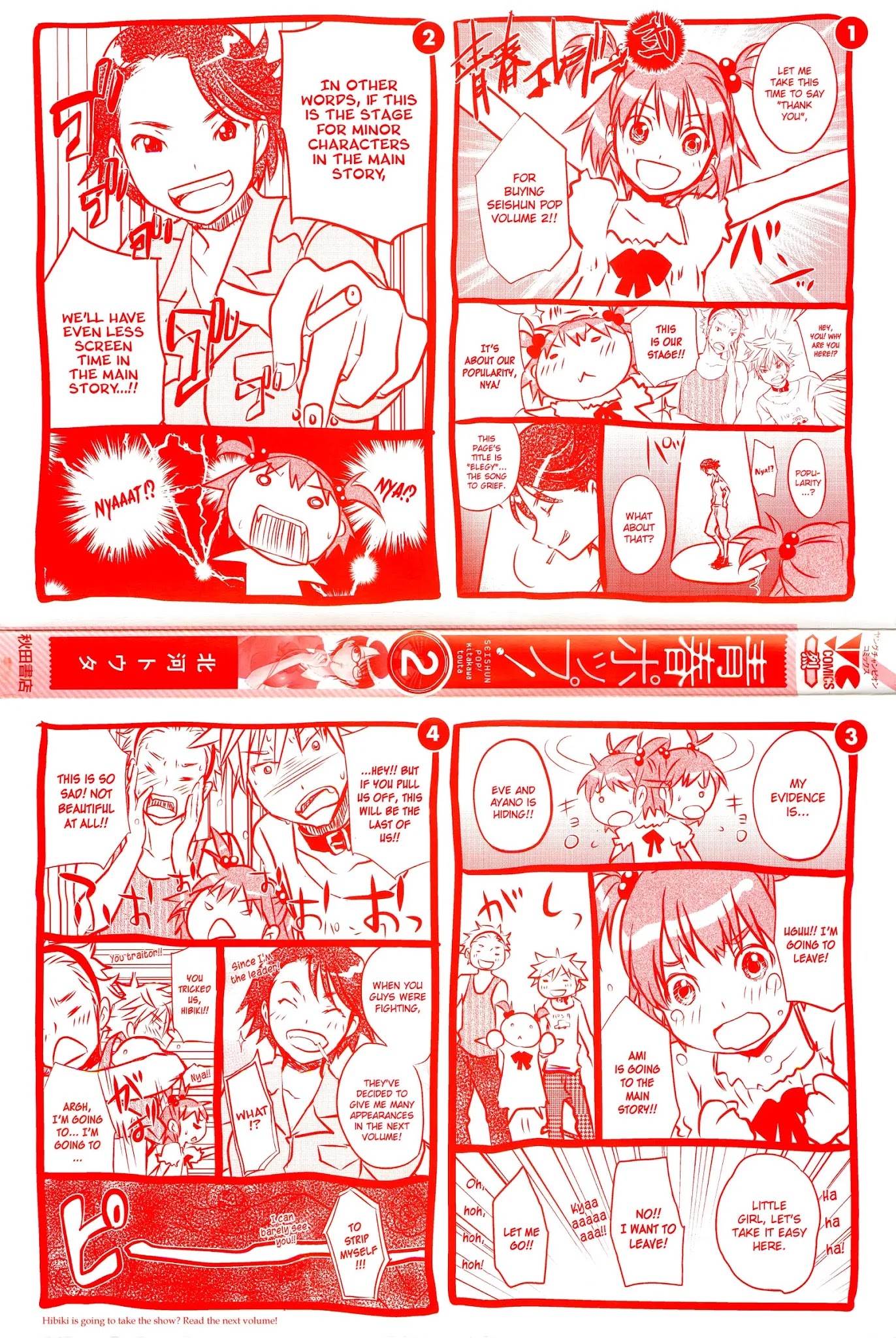 Seishun Pop! Chapter 8 page 6 - Chapter 8: Blue Train