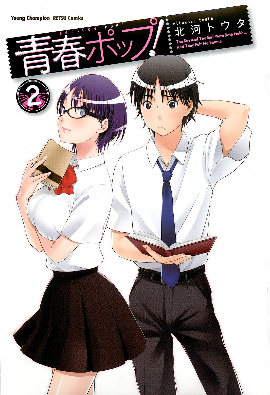 Seishun Pop! Chapter 8 page 7 - Chapter 8: Blue Train