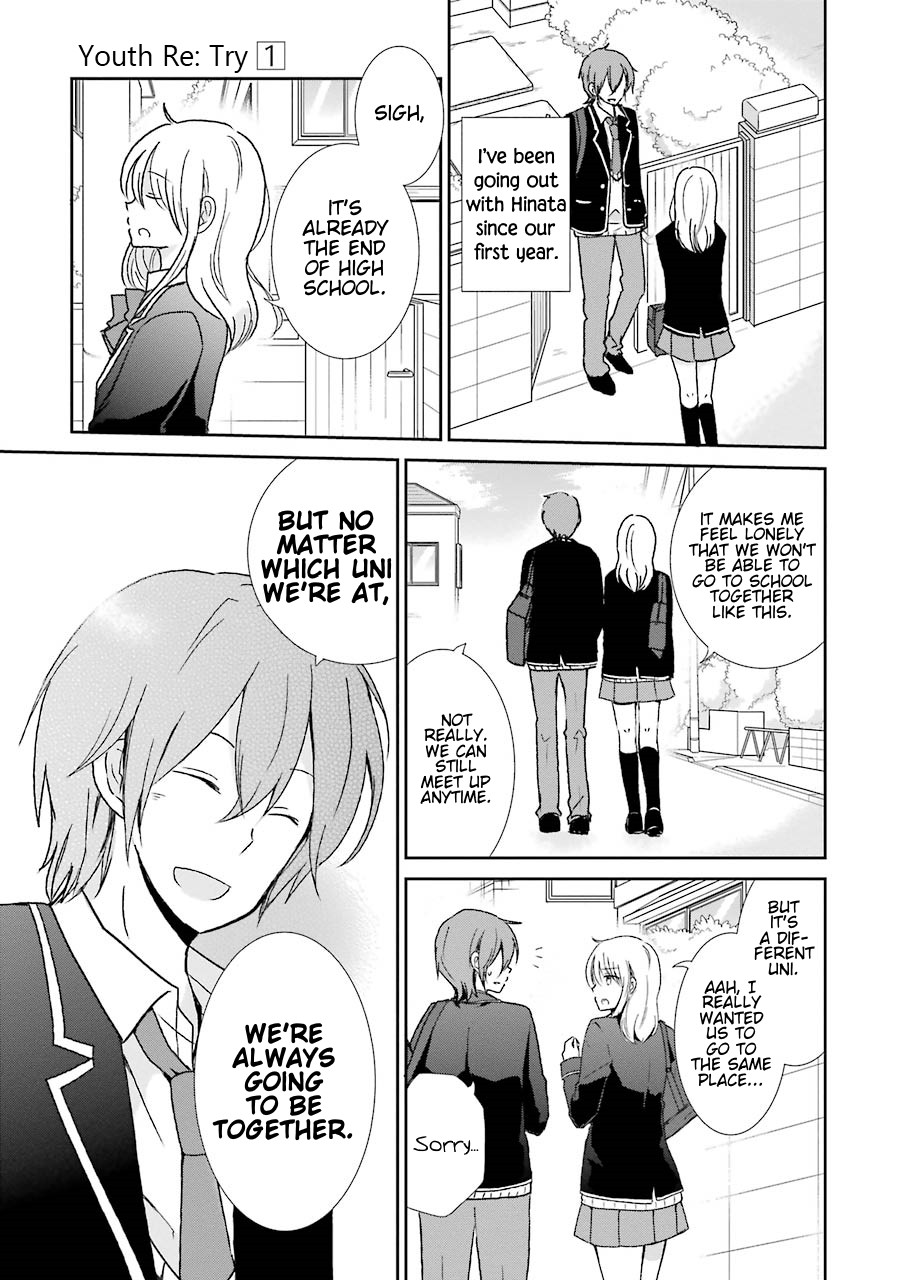 Seishun Re:Try Chapter 1 page 7 - Chapter 1: Itsuki