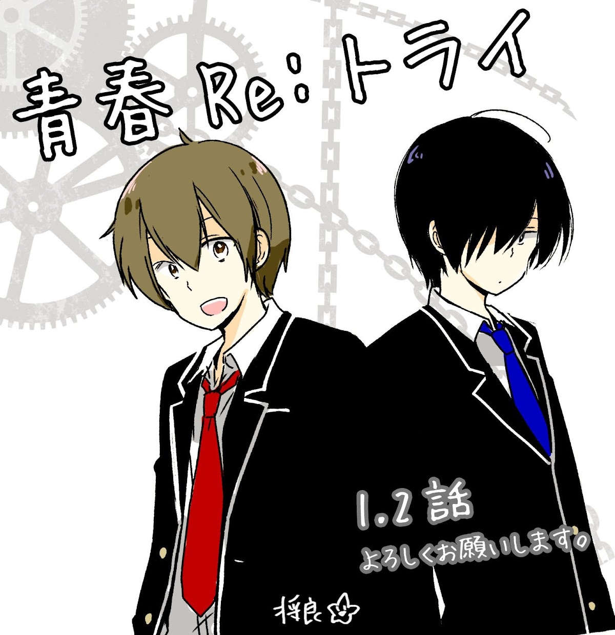 Seishun Re:Try Chapter 2 page 29 - Chapter 2: Haruka