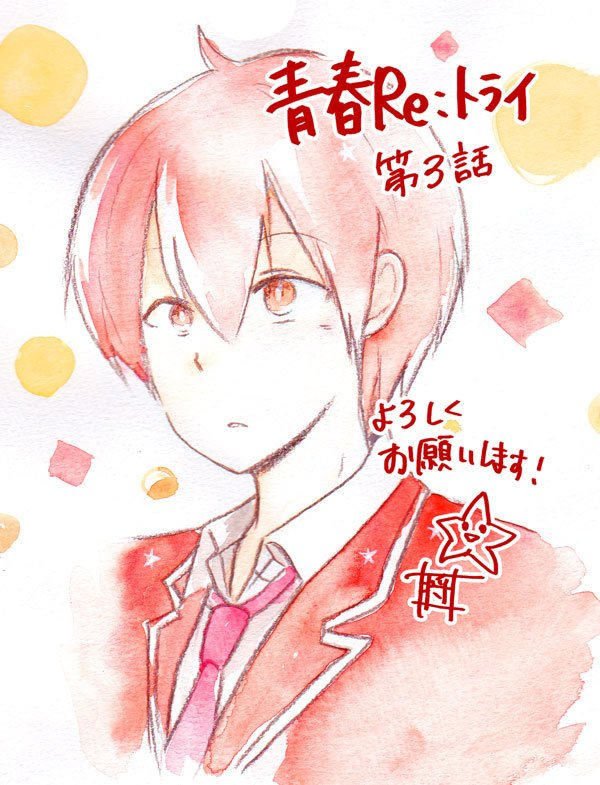 Seishun Re:Try Chapter 3 page 34 - Chapter 3: What Wasn't Seen