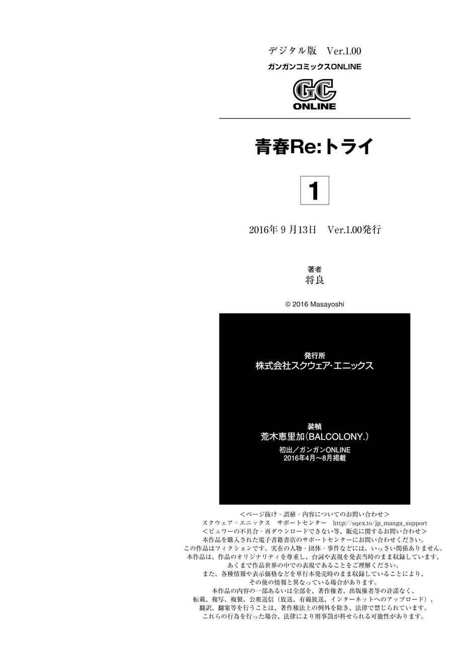 Seishun Re:Try Chapter 5 page 27 - Chapter 5: Lie