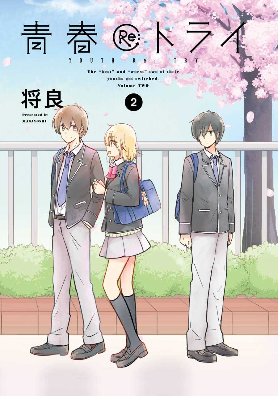 Seishun Re:Try Chapter 6 page 3 - Chapter 6: Turning Point