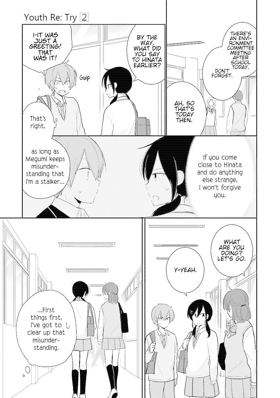 Seishun Re:Try Chapter 8 page 5 - Chapter 8: Megumi and Itsuki