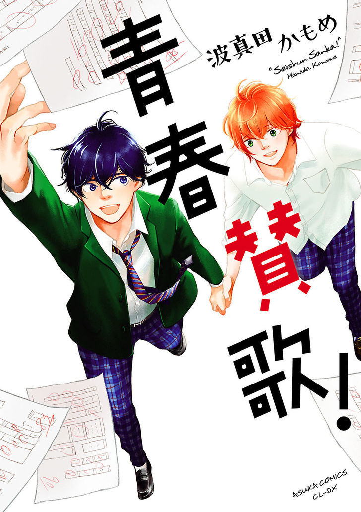 Seishun Sanka! Chapter 1 page 2 - Chapter 1