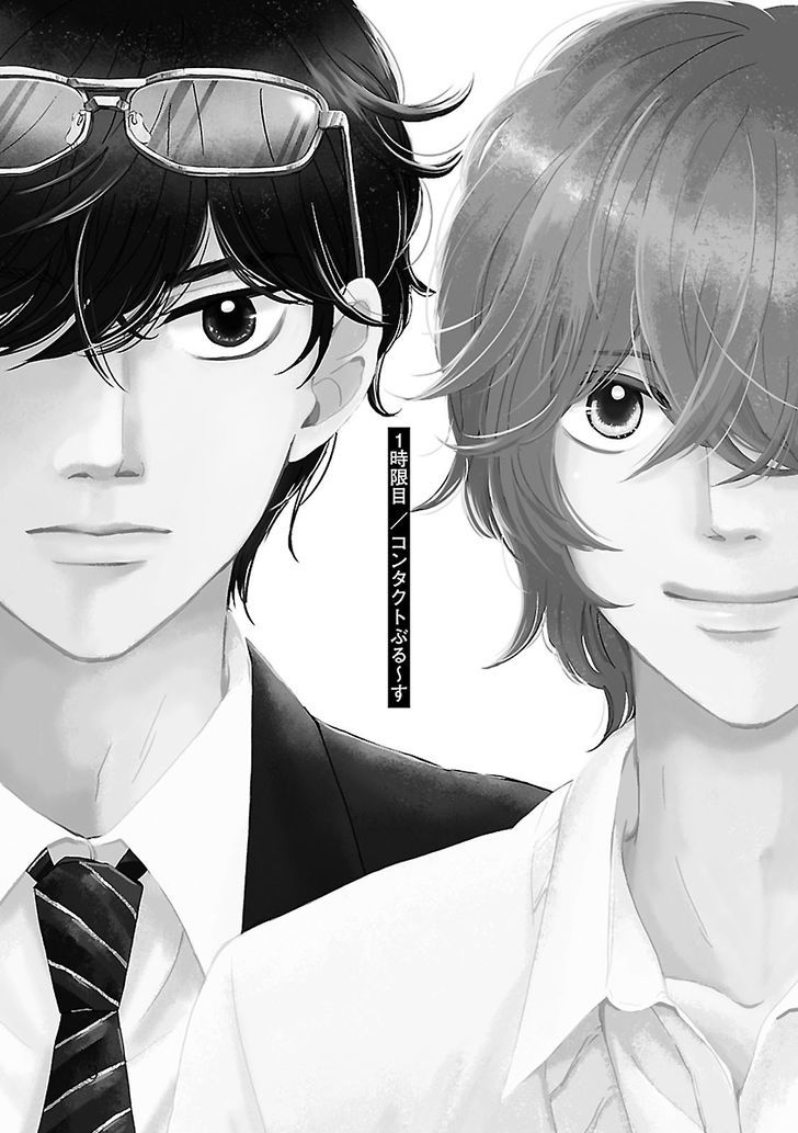 Seishun Sanka! Chapter 1 page 5 - Chapter 1