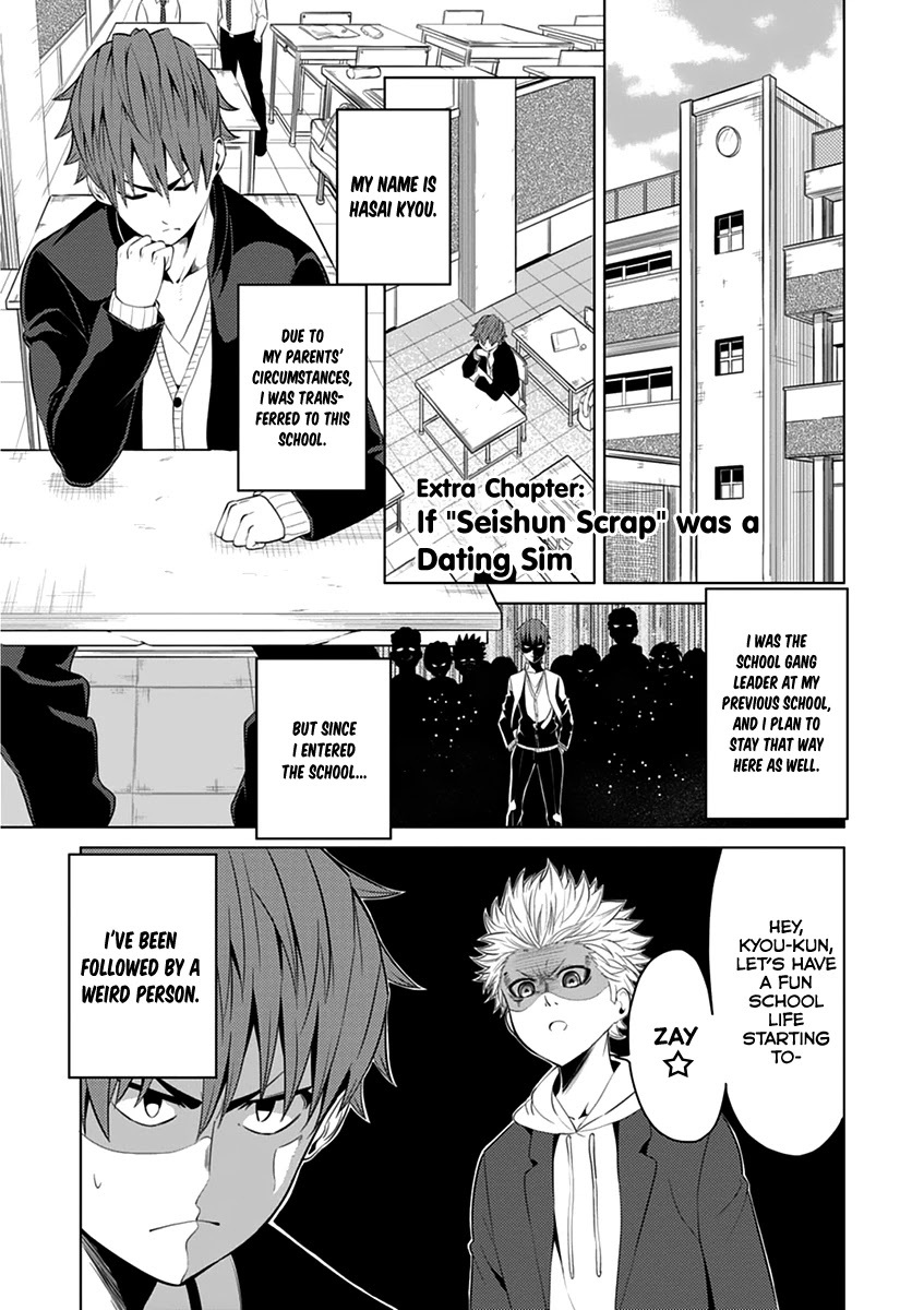 Seishun Scrap! Chapter 4.5 page 2 - Chapter 4.5