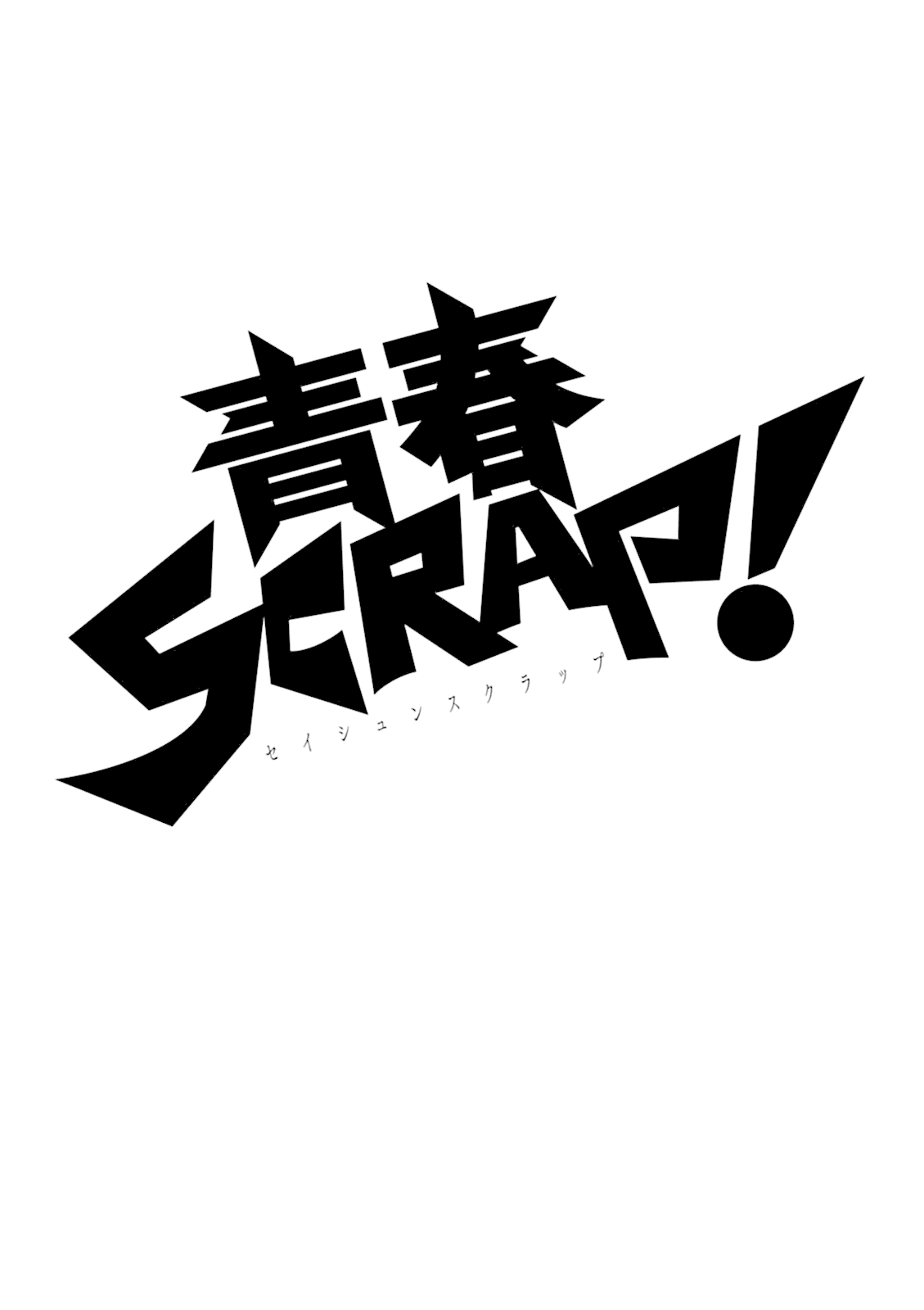 Seishun Scrap! Chapter 7 page 33 - Chapter 7