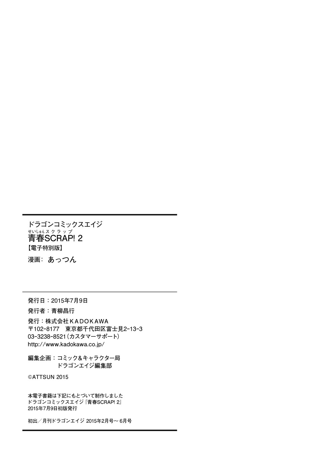 Seishun Scrap! Chapter 9 page 43 - Chapter 9 [END]