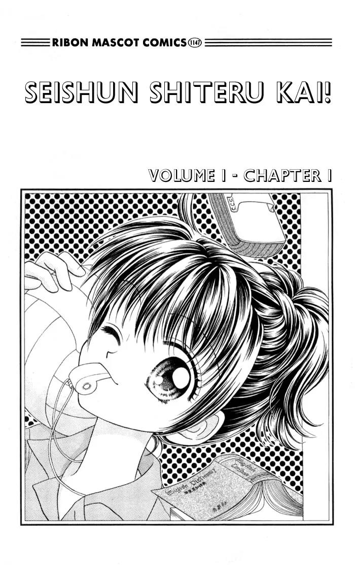 Seishun Shiteru Kai! Chapter 1.1 page 4 - Vol.1 Chapter 1