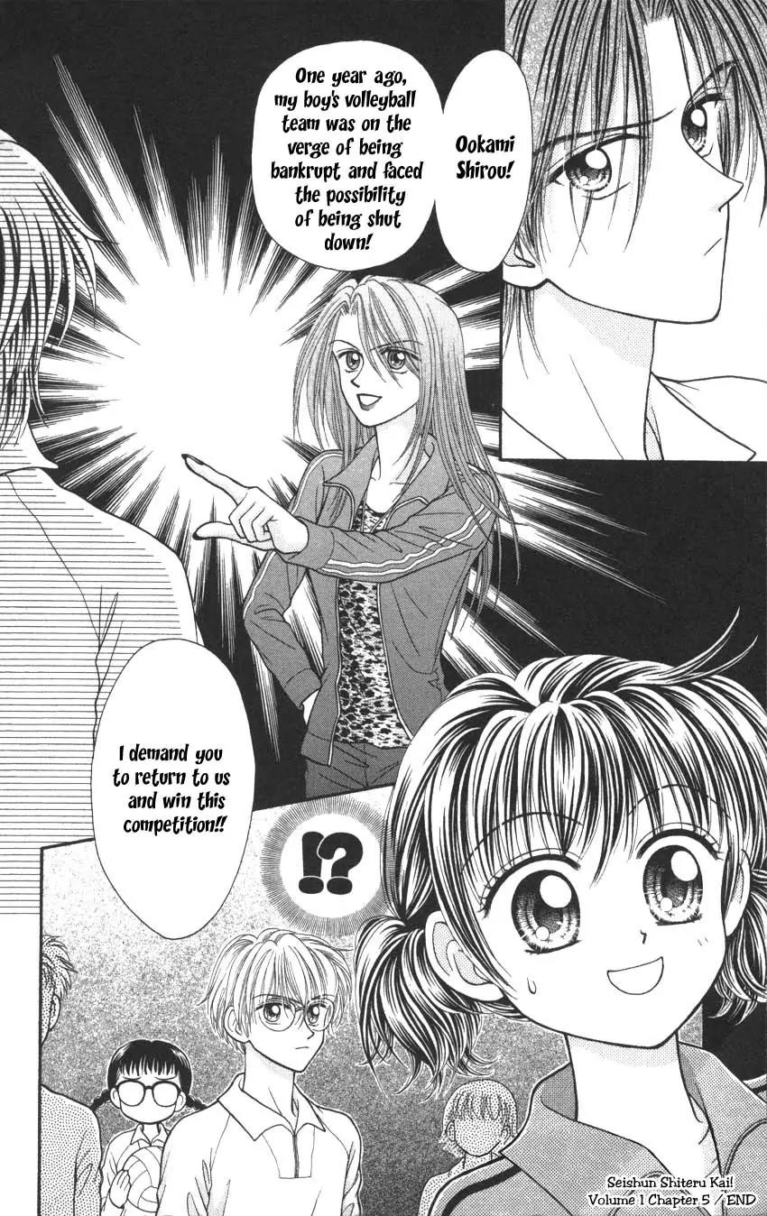 Seishun Shiteru Kai! Chapter 1.5 page 32 - Vol.1 Chapter 5