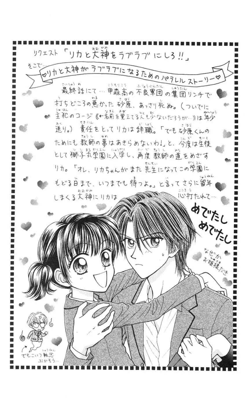 Seishun Shiteru Kai! Chapter 2.1 page 37 - Vol.2 Chapter 1