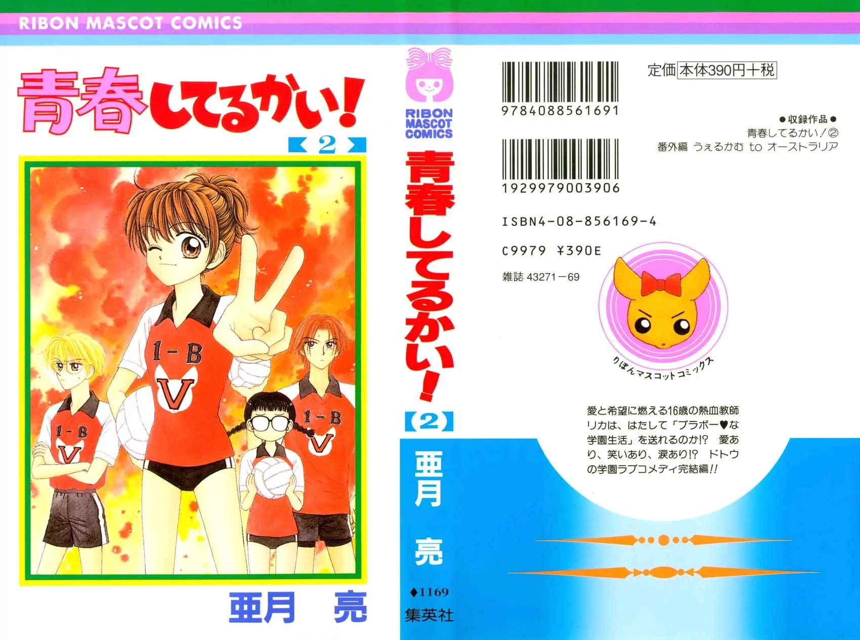 Seishun Shiteru Kai! Chapter 2.1 page 38 - Vol.2 Chapter 1