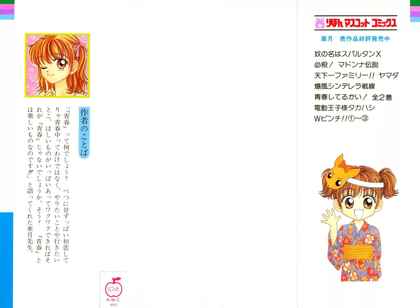 Seishun Shiteru Kai! Chapter 2.1 page 39 - Vol.2 Chapter 1
