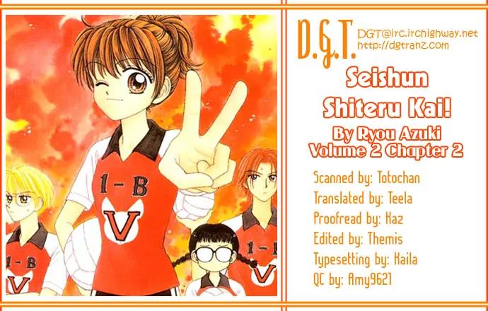 Seishun Shiteru Kai! Chapter 2.2 page 32 - Vol.2 Chapter 2